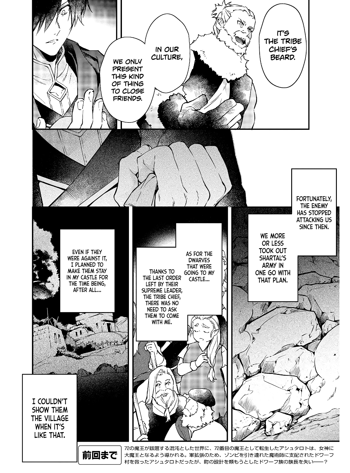 Realist Maou Niyoru Seiiki Naki Isekai Kaikaku Chapter 15 3